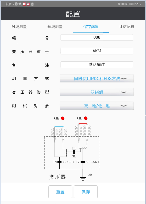 介电<b class='flag-5'>响应分析</b>仪如何测试——每日了解电力知识