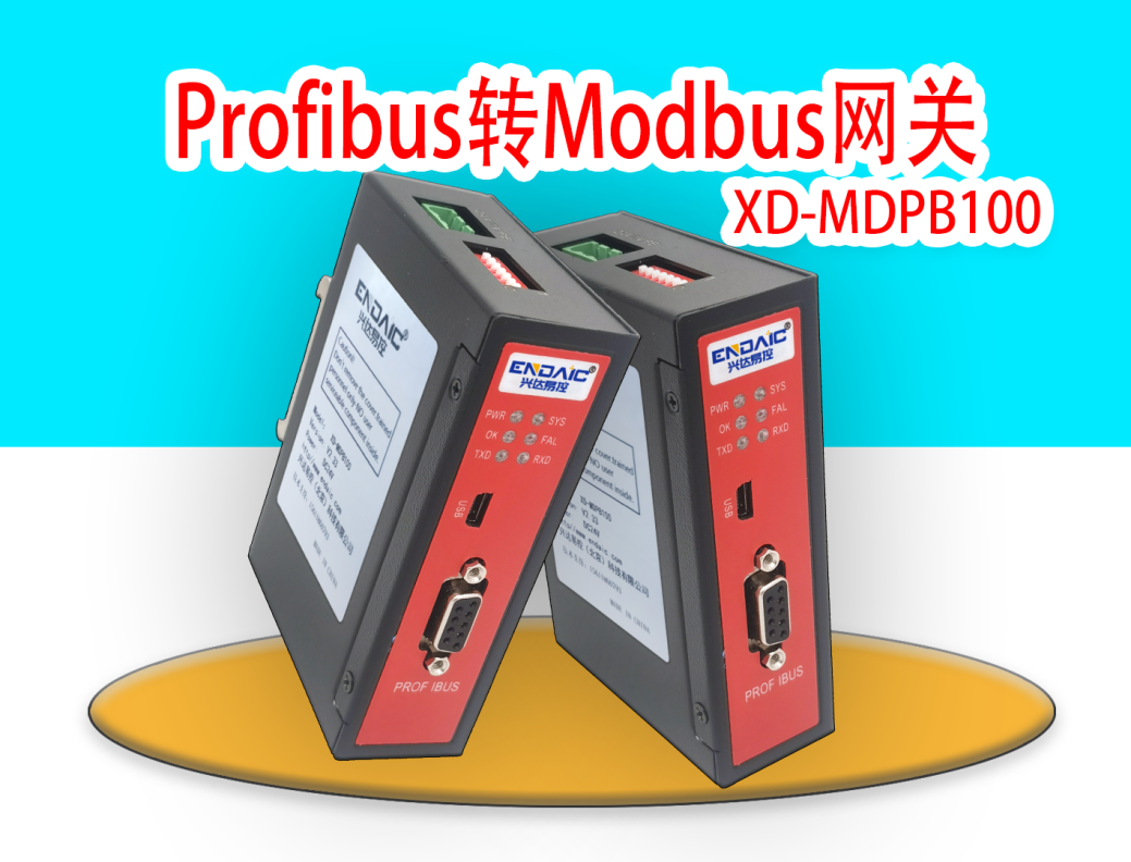 FQC外检机使用<b class='flag-5'>Profibus</b><b class='flag-5'>转</b><b class='flag-5'>Modbus</b><b class='flag-5'>网关</b>提升工作效率