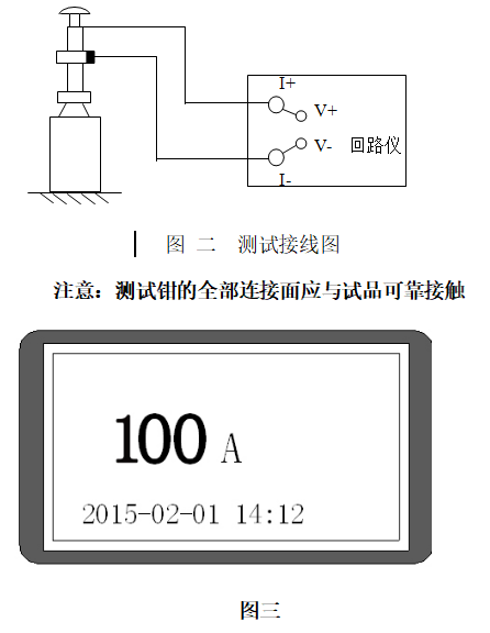 智能回路电阻<b class='flag-5'>测试仪</b><b class='flag-5'>操作方法</b>——每日了解电力知识