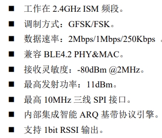 <b class='flag-5'>2.4GHz</b><b class='flag-5'>无线</b>MCU<b class='flag-5'>芯片</b>手册解读：Ci2451和Ci2454有何不同？