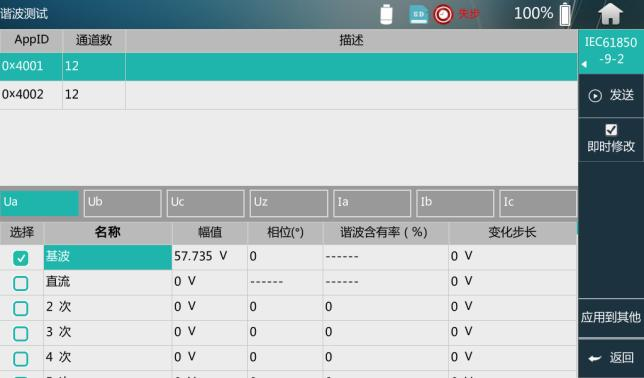 手持式光数字继电保护<b class='flag-5'>测试</b>仪的几种<b class='flag-5'>测试</b><b class='flag-5'>方法</b>——每日了解电力知识