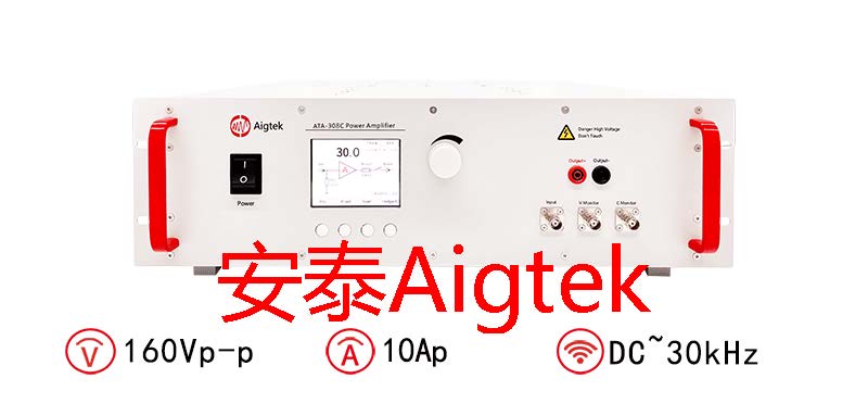 Aigtek<b class='flag-5'>功率放大器</b>的<b class='flag-5'>工作原理</b>是什么