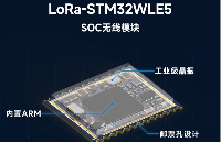 SOC模块<b class='flag-5'>LoRa</b>-STM32WLE5有哪些值得关注