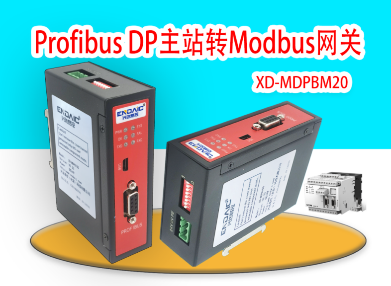 ProfibusDP<b class='flag-5'>主</b><b class='flag-5'>站</b>转<b class='flag-5'>Modbus</b>模块<b class='flag-5'>连接</b>综合保护装置配置案例