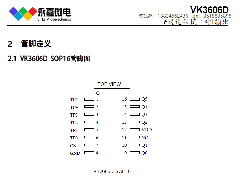 家电温控器<b class='flag-5'>触摸</b>IC高抗干扰<b class='flag-5'>触摸</b><b class='flag-5'>芯片</b>VK3606D SOP16、SSOP16