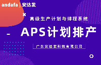 APS智能优化排产软件的<b class='flag-5'>优先级</b>应用