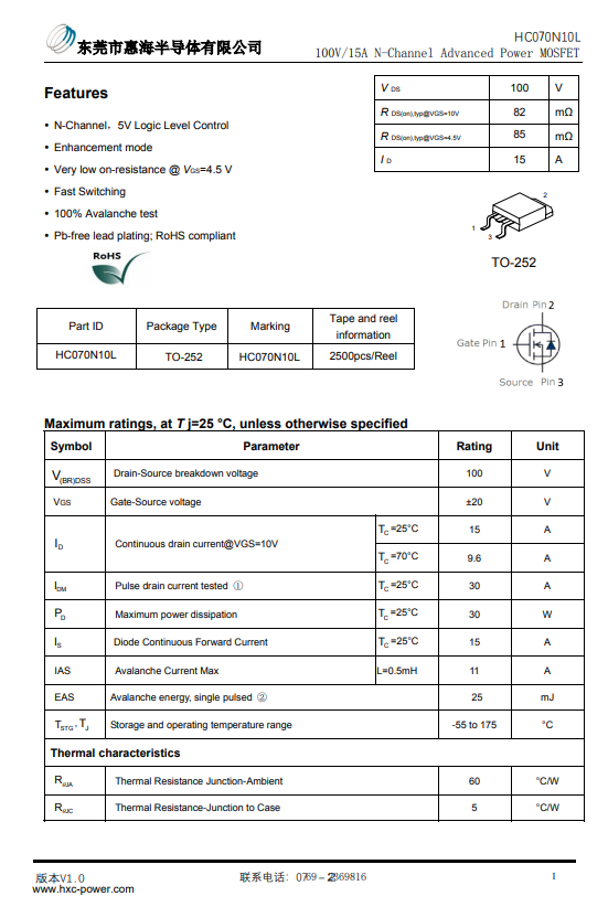 惠海100<b class='flag-5'>V</b> 15<b class='flag-5'>A</b> HC070<b class='flag-5'>N</b>10L <b class='flag-5'>TO-252</b>封装 <b class='flag-5'>N</b><b class='flag-5'>沟道</b><b class='flag-5'>MOS</b><b class='flag-5'>管</b> 打火机/BMS电源板应用