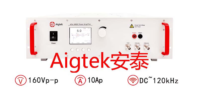 <b class='flag-5'>Aigtek</b>：<b class='flag-5'>功率放大器</b>怎么选择<b class='flag-5'>参数</b>的