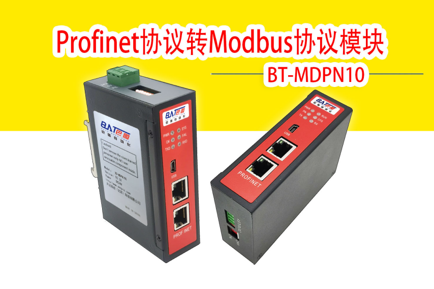 巴图制自动化Profinet<b class='flag-5'>协议</b><b class='flag-5'>转</b><b class='flag-5'>Modbus协议</b>模块连接PLC和<b class='flag-5'>电表</b>通信