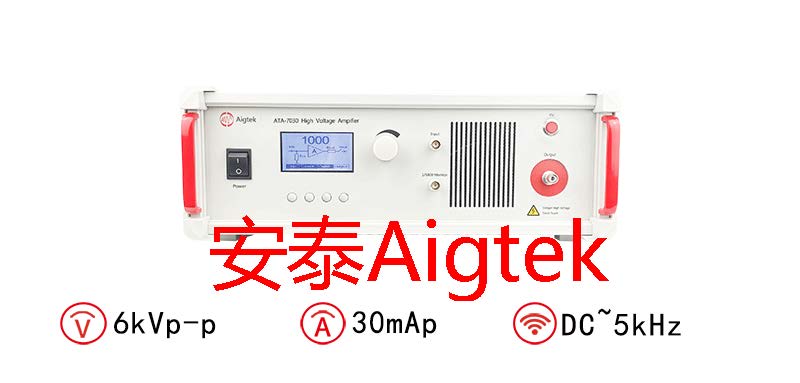 Aigtek<b class='flag-5'>高压</b><b class='flag-5'>放大器</b><b class='flag-5'>在</b>铁<b class='flag-5'>电</b>测试<b class='flag-5'>中</b>的优势有哪些