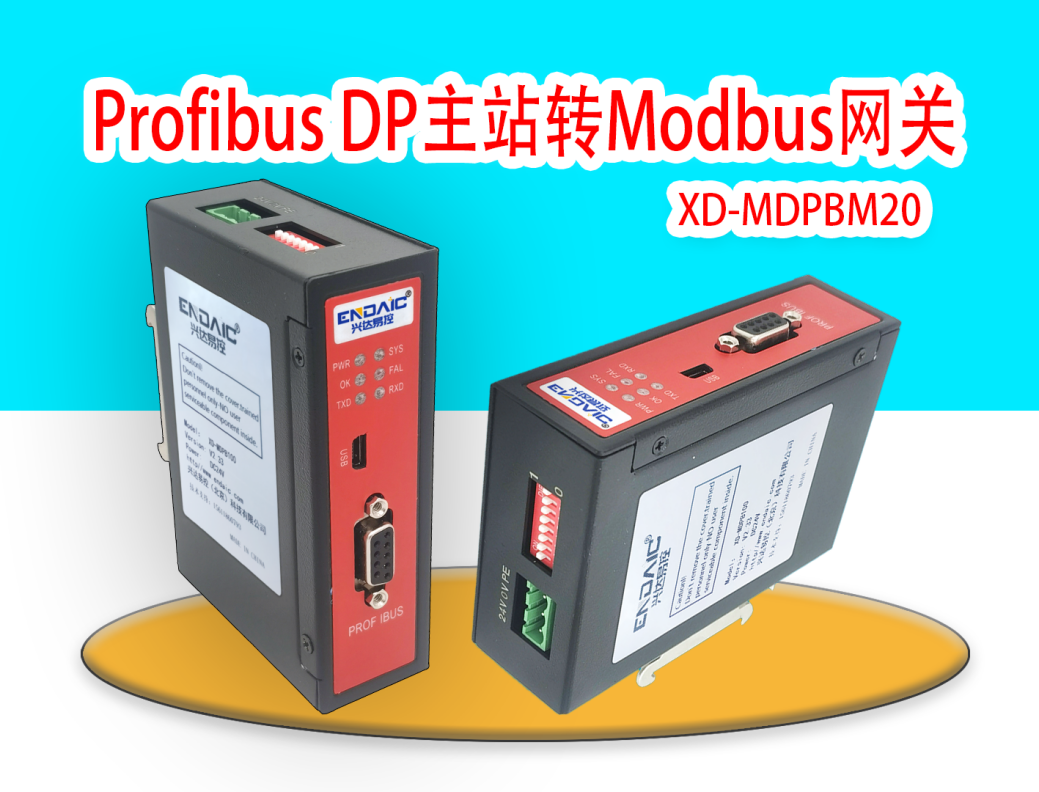 <b class='flag-5'>Profibus</b> DP<b class='flag-5'>主</b><b class='flag-5'>站</b><b class='flag-5'>转</b>Modbus<b class='flag-5'>网关</b>连接伺服与电机<b class='flag-5'>通讯</b>