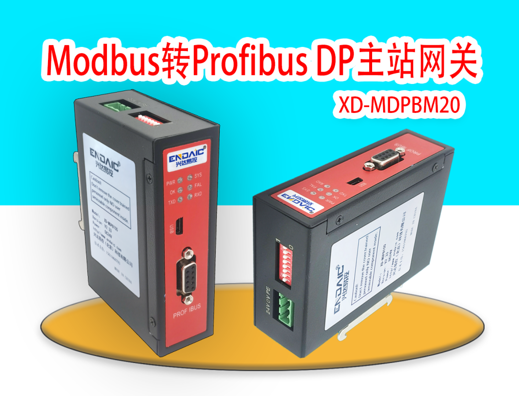 Modbus<b class='flag-5'>转</b><b class='flag-5'>ProfibusDP</b>主站<b class='flag-5'>网关</b>连接温控表通讯技术