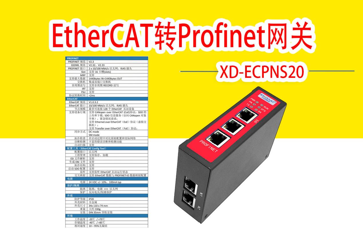 <b class='flag-5'>EtherCAT</b><b class='flag-5'>转</b><b class='flag-5'>Profinet</b><b class='flag-5'>网关</b><b class='flag-5'>配置</b><b class='flag-5'>说明</b>第一<b class='flag-5'>讲</b>：<b class='flag-5'>配置</b><b class='flag-5'>软件</b>安装及介绍