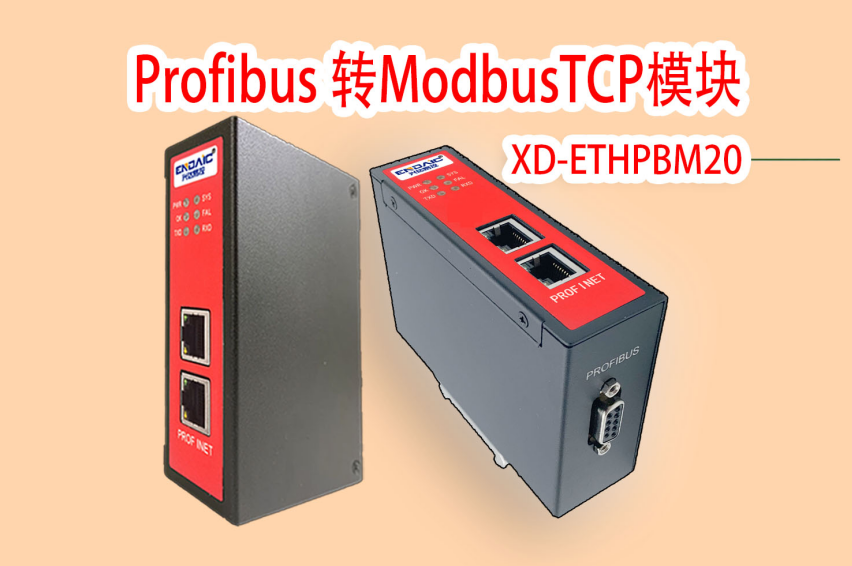 <b class='flag-5'>Profibus</b><b class='flag-5'>转</b><b class='flag-5'>ModbusTCP</b><b class='flag-5'>网关</b>模块<b class='flag-5'>实现</b><b class='flag-5'>Profibus</b>_DP向<b class='flag-5'>ModbusTCP</b>转换