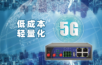 <b class='flag-5'>5G</b>数字化转型redcap助您“轻”装上阵