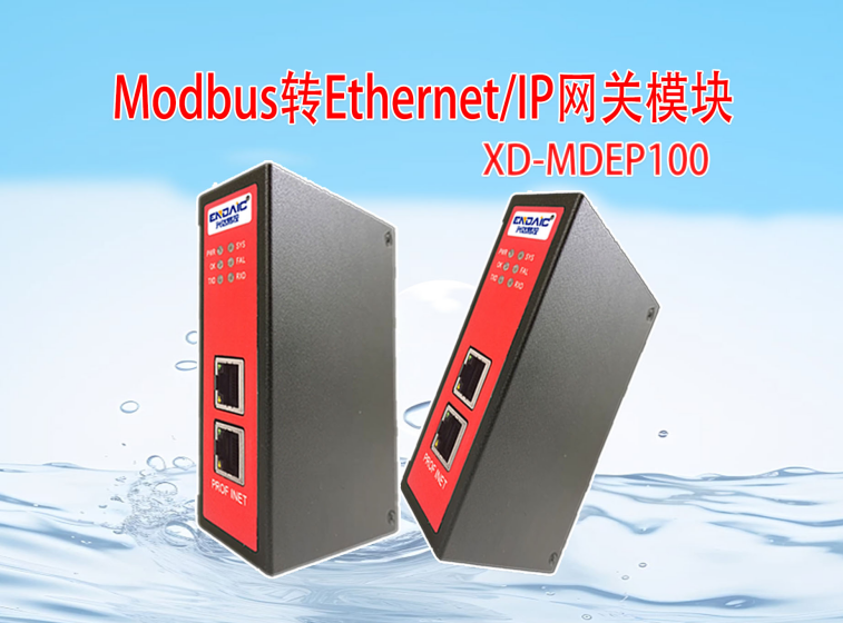 Modbus<b class='flag-5'>转</b><b class='flag-5'>Ethernet</b>/<b class='flag-5'>IP</b><b class='flag-5'>网关</b><b class='flag-5'>模块</b>与汇川PLC通讯在<b class='flag-5'>网关</b><b class='flag-5'>配置</b>软件中的<b class='flag-5'>配置</b>