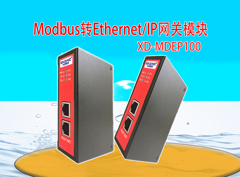 <b class='flag-5'>Modbus</b>转Ethernet IP网关模块与汇川PLC<b class='flag-5'>通讯</b>案例