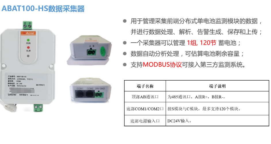 <b class='flag-5'>蓄电池</b><b class='flag-5'>监控</b>技术：智能预警，守护供电安全新纪元