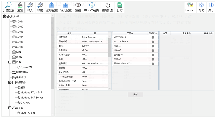 通过钡铼PLC转<b class='flag-5'>MQTT</b><b class='flag-5'>网关</b>实现PLC数据上传至<b class='flag-5'>阿里</b><b class='flag-5'>云</b>平台