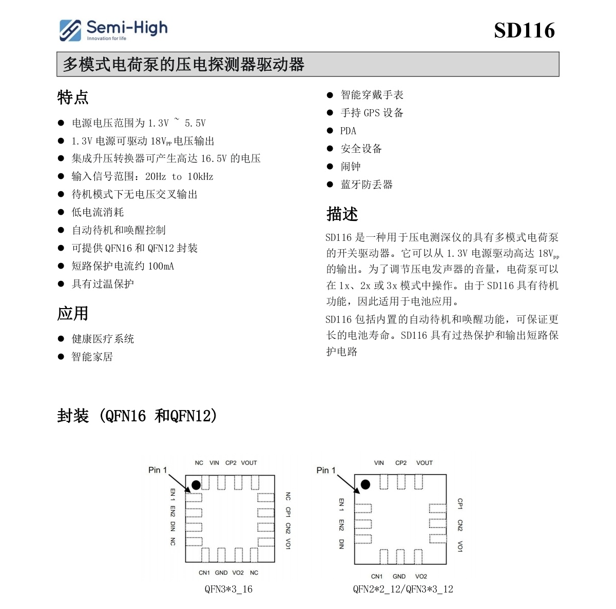 <b class='flag-5'>SD116</b> 蜂鸣片驱动倍压芯片：<b class='flag-5'>赋</b><b class='flag-5'>能</b><b class='flag-5'>防</b><b class='flag-5'>丢</b><b class='flag-5'>器</b>与<b class='flag-5'>无线</b><b class='flag-5'>烟感</b><b class='flag-5'>设备</b>