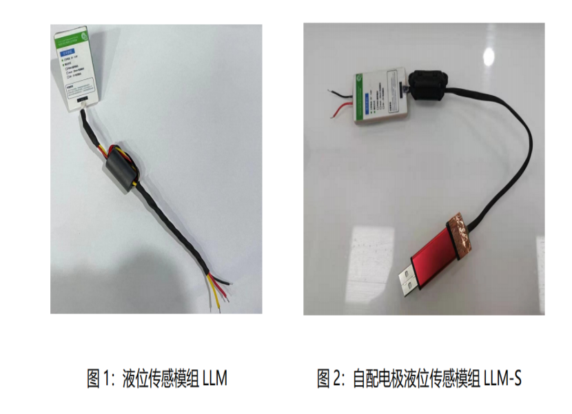 可广泛应用于各种<b class='flag-5'>液</b><b class='flag-5'>位</b>、水浸检测场景的<b class='flag-5'>液</b><b class='flag-5'>位</b>传感模组-LLM