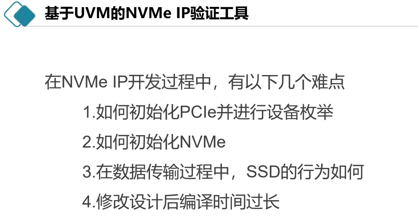 三个月开发<b class='flag-5'>NVMe</b> IP 不是梦