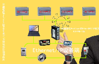 烟草<b class='flag-5'>行业</b>通过<b class='flag-5'>Profinet</b><b class='flag-5'>转</b><b class='flag-5'>EthernetIP</b>网关打通数据壁垒