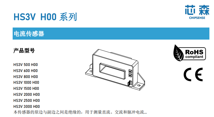 光伏交流检测用<b class='flag-5'>电流传感器</b><b class='flag-5'>芯</b><b class='flag-5'>森</b><b class='flag-5'>HS3V</b><b class='flag-5'>系列</b>关键特点介绍