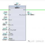 西门子流量累计<b class='flag-5'>FB</b><b class='flag-5'>块</b>介绍