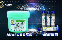 大为锡膏 | <b class='flag-5'>固</b><b class='flag-5'>晶</b>锡膏/倒装锡膏的特性与应用