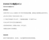 <b class='flag-5'>格力</b>“造芯”：MCU、AIoT SoC、SiC全布局