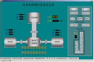 电控模拟器操作界面