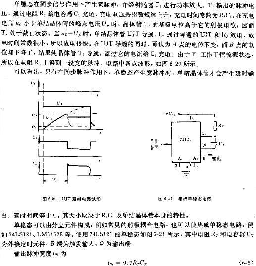 UJT延时威廉希尔官方网站