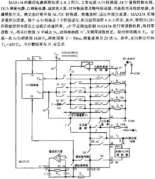 MAX134的模拟威廉希尔官方网站