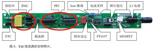 LED日光灯设计方案