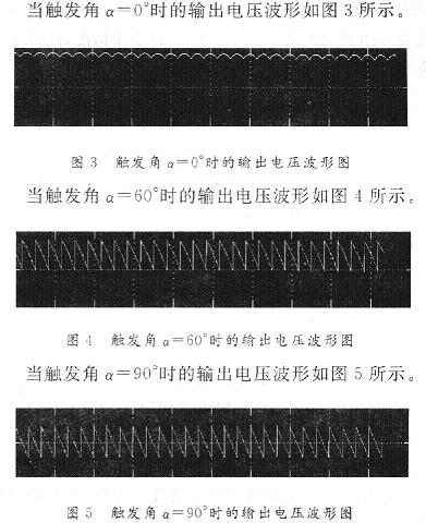 输出电压波形