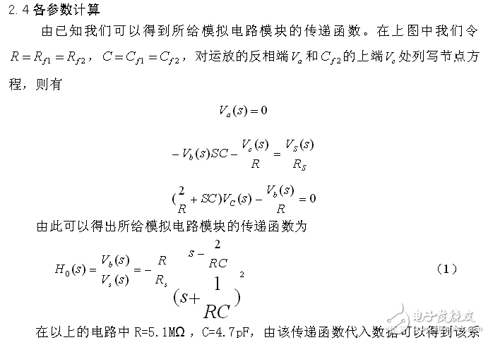 基于NE5534运算放大器的频率补偿威廉希尔官方网站
设计