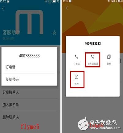 魅族Flyme6正式公测：魅族Flyme6系统比Flyme5好在哪？