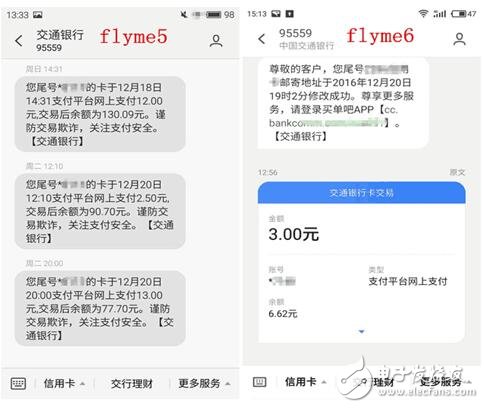 魅族Flyme6正式公测：魅族Flyme6系统比Flyme5好在哪？