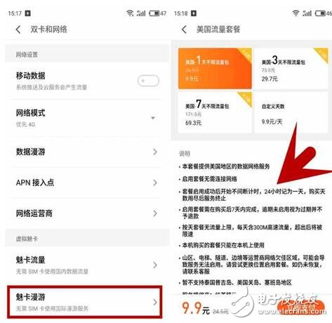 魅族Flyme6正式公测：魅族Flyme6系统比Flyme5好在哪？