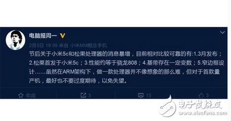 小米5C何时发布：3月发布，松果处理器性能看齐骁龙808！窄边框？