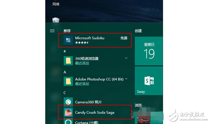 Win10广告太烦躁？三招教你关闭Win10广告