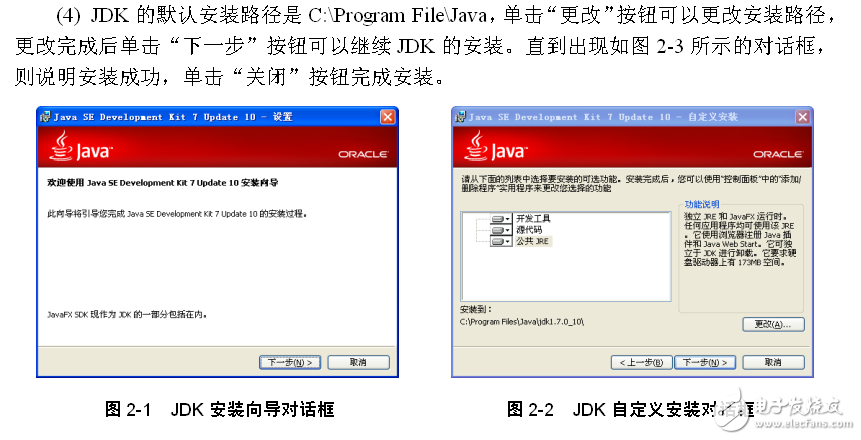 Andiord开发环境和开发工具