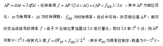 基于AD9854的信号发生器设计