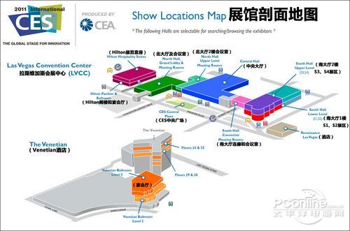 美国拉斯维加斯消费电子展CES2011展馆剖面图