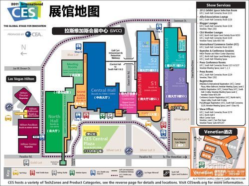 美国拉斯维加斯消费电子展CES2011展馆平面图