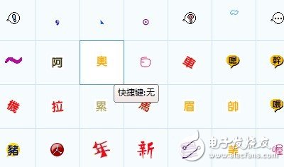 qq字体包