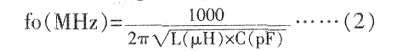 LC谐振频率的计算方法