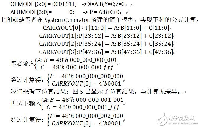 7 50T FPGA试用笔记（二）/DSP48E1