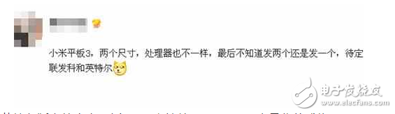 传小米平板3，或有2个版本！联发科处理器将“上位”？